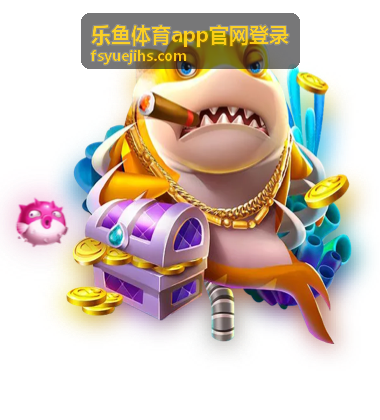 乐鱼体育 - 电竞赛事